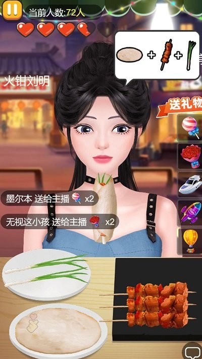 进淄赶烤手机版图1