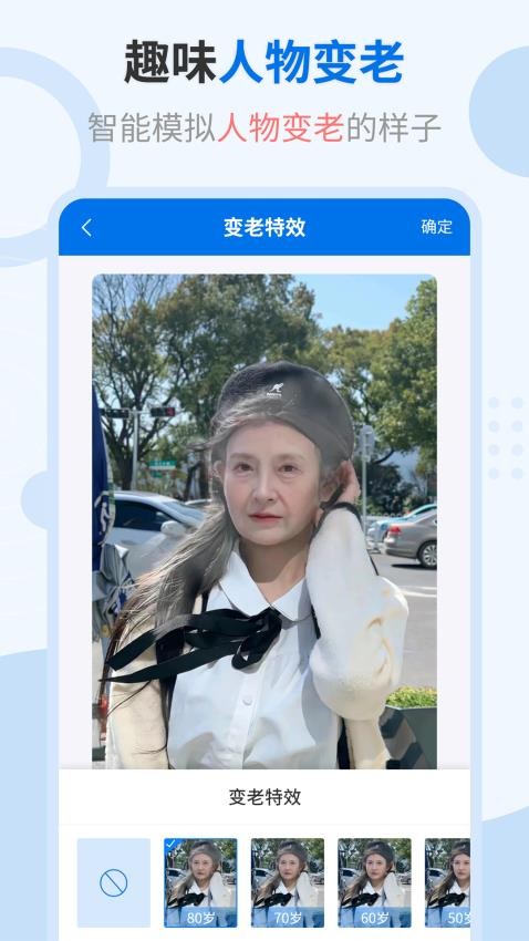 轻松抠图修图王app