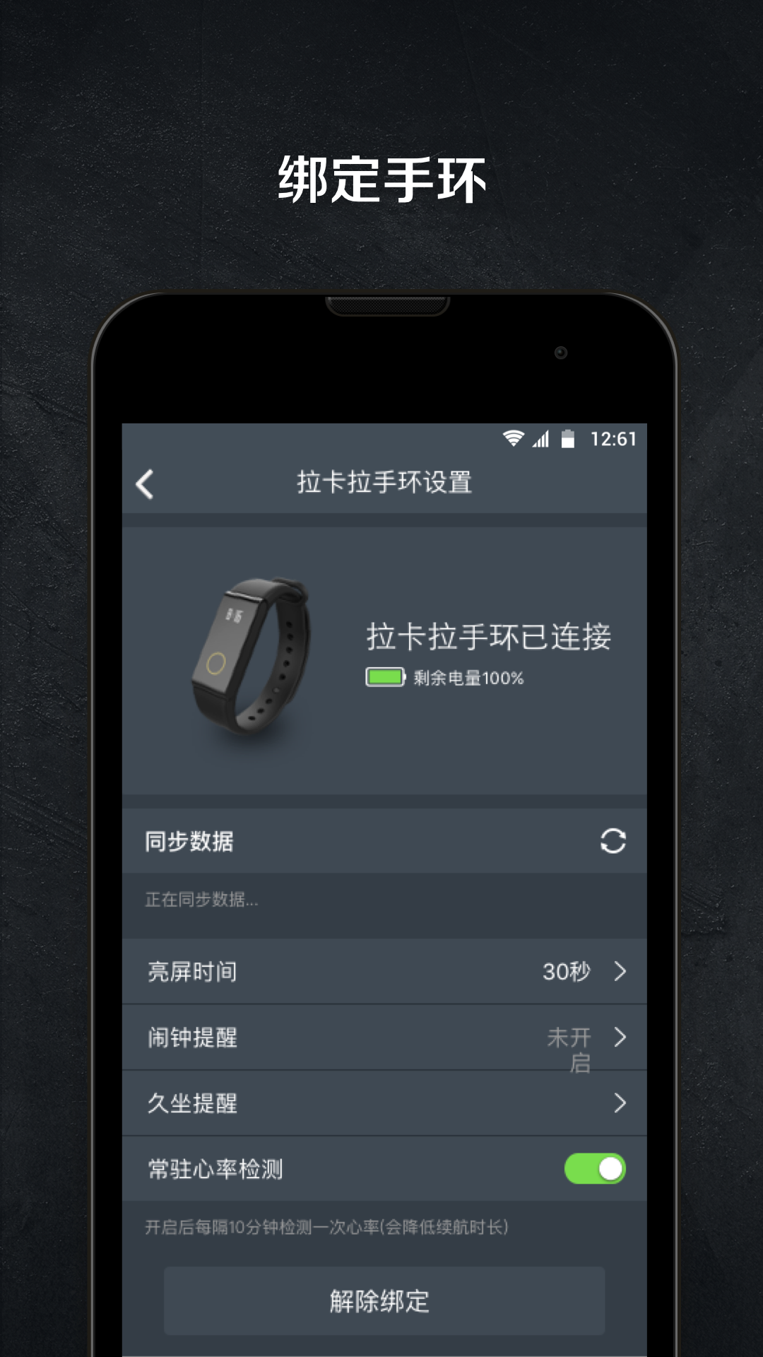 Z平方健身app图1