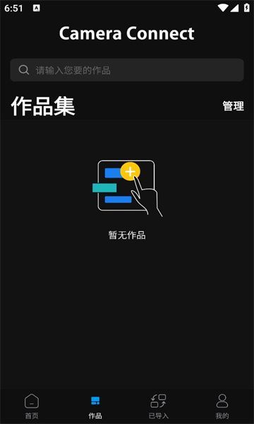 sonyalpha软件图2