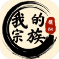 我的宗族图标