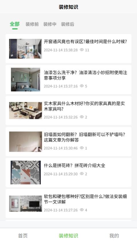 百家逸app图3