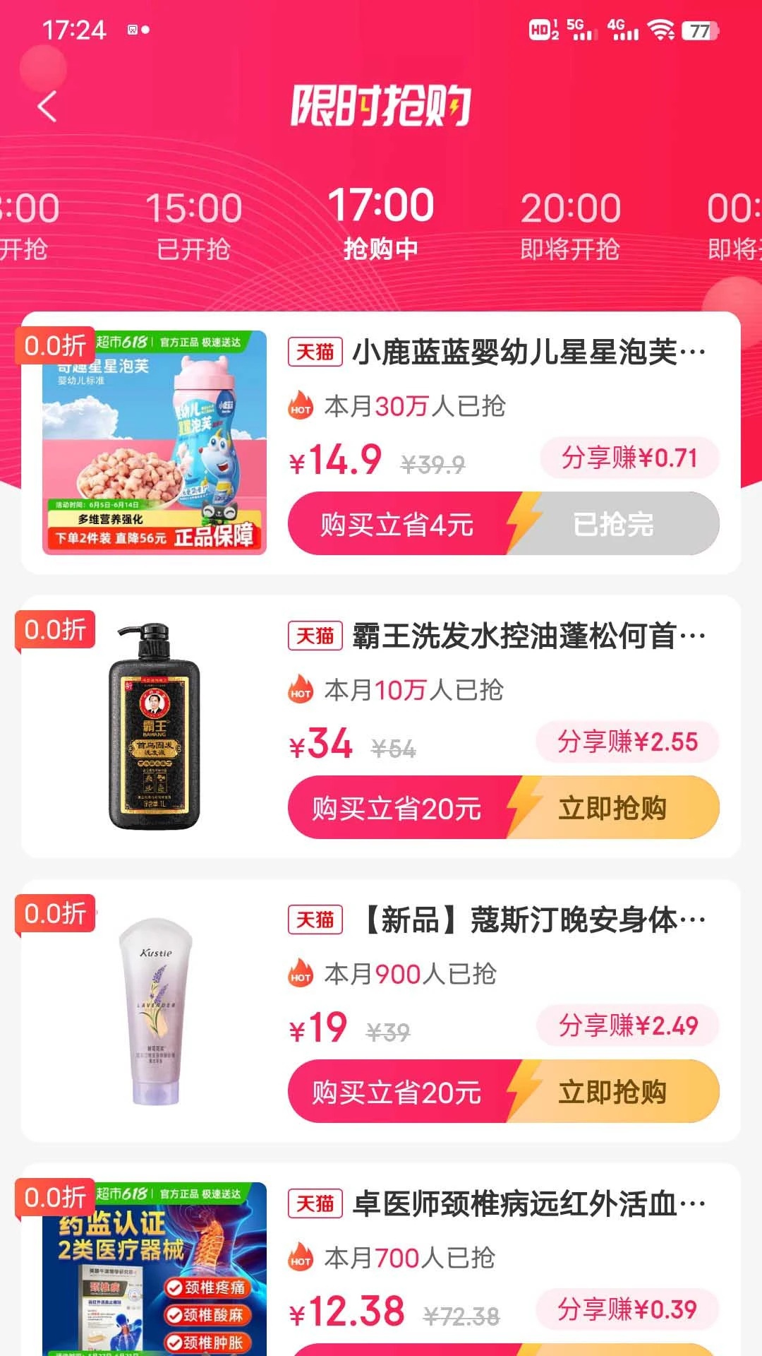 省乐通软件图3