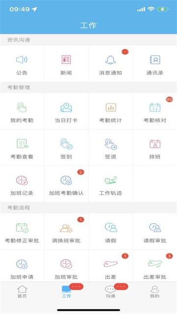 哒咔办公