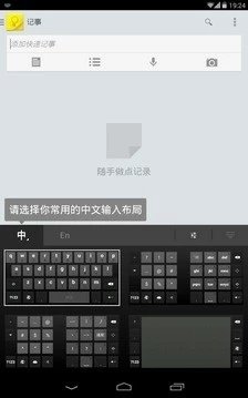 谷歌拼音输入法app图2