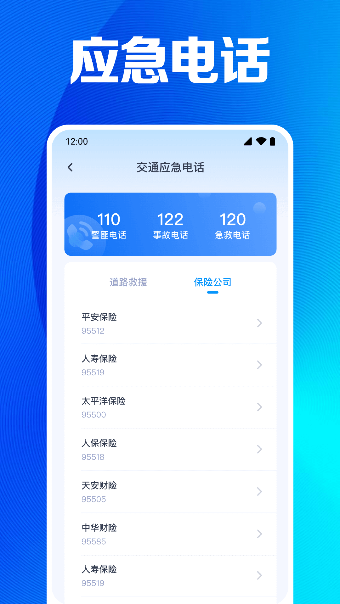 123交通违规查app图3