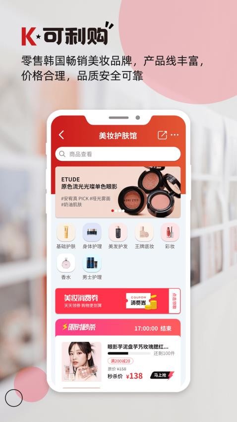 可利购app图2