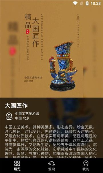 万物模创app图2
