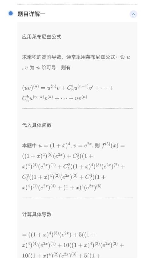 智教练考研数学app图4