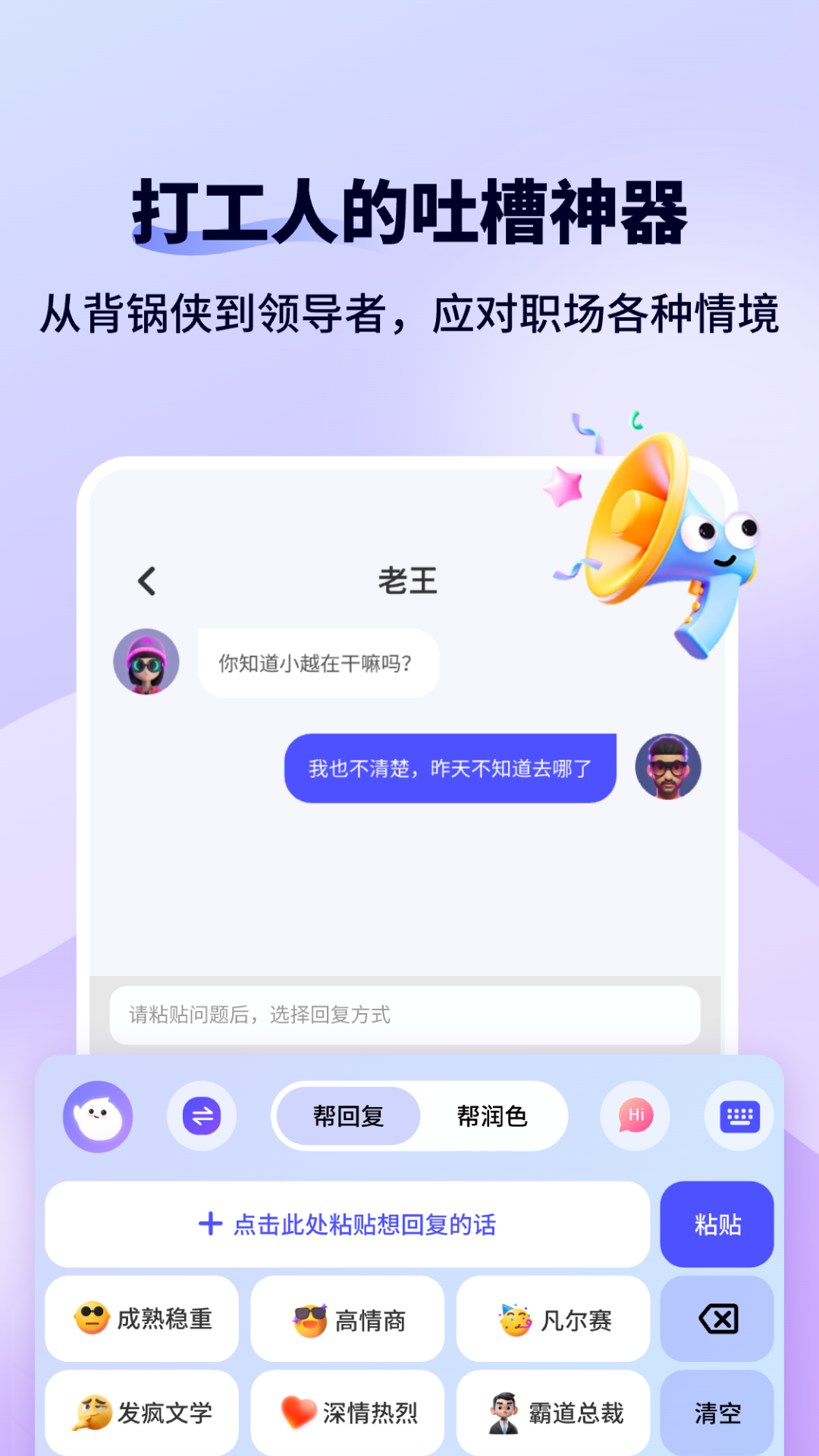 恋爱键盘Sweetkey软件图2