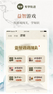 有学轨迹app图2