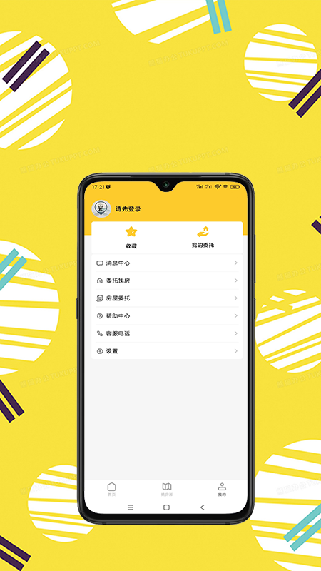 秦讯app图2