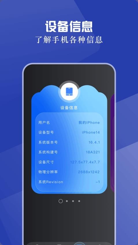 小白手机打印app图3