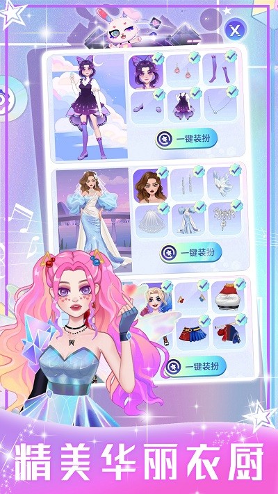 装扮甜心女友游戏