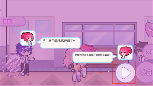 青春恋爱模拟手游
