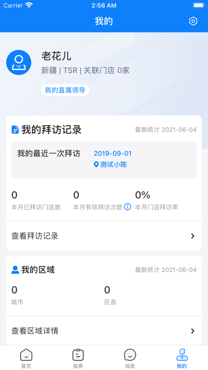 达能易掌柜app图3