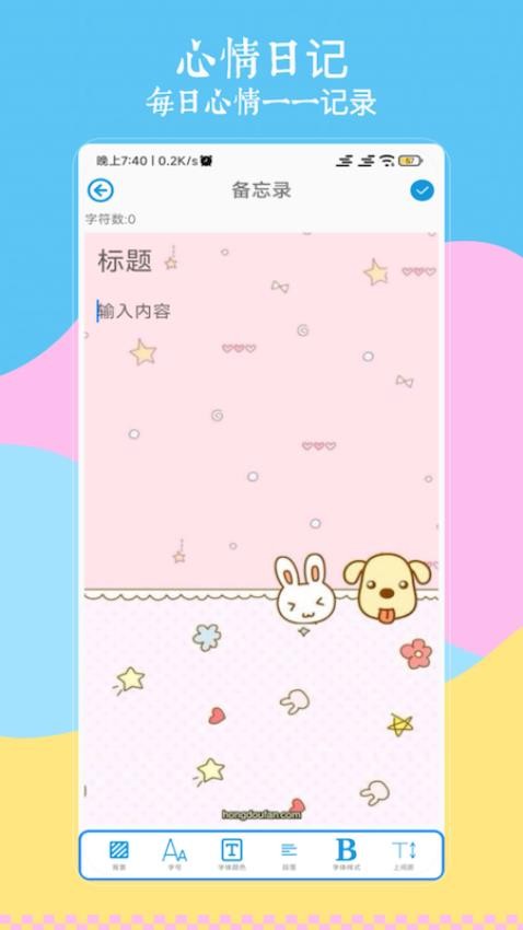 咕卡免费手账app图2