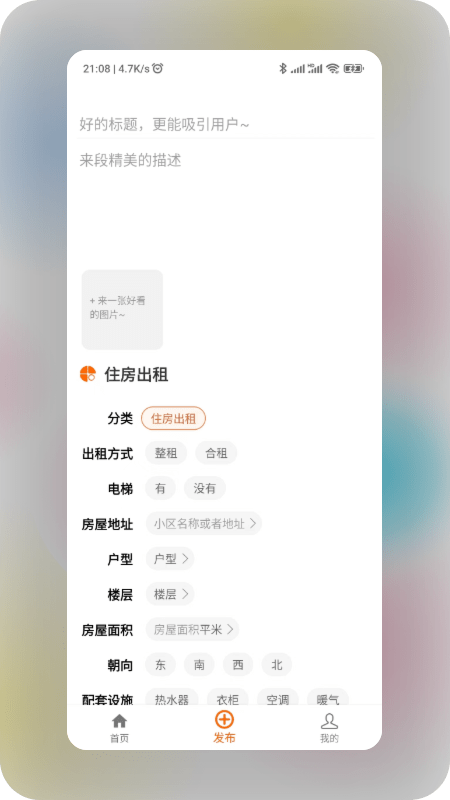 润润app图3