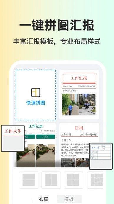 拍照水印相机快app图2