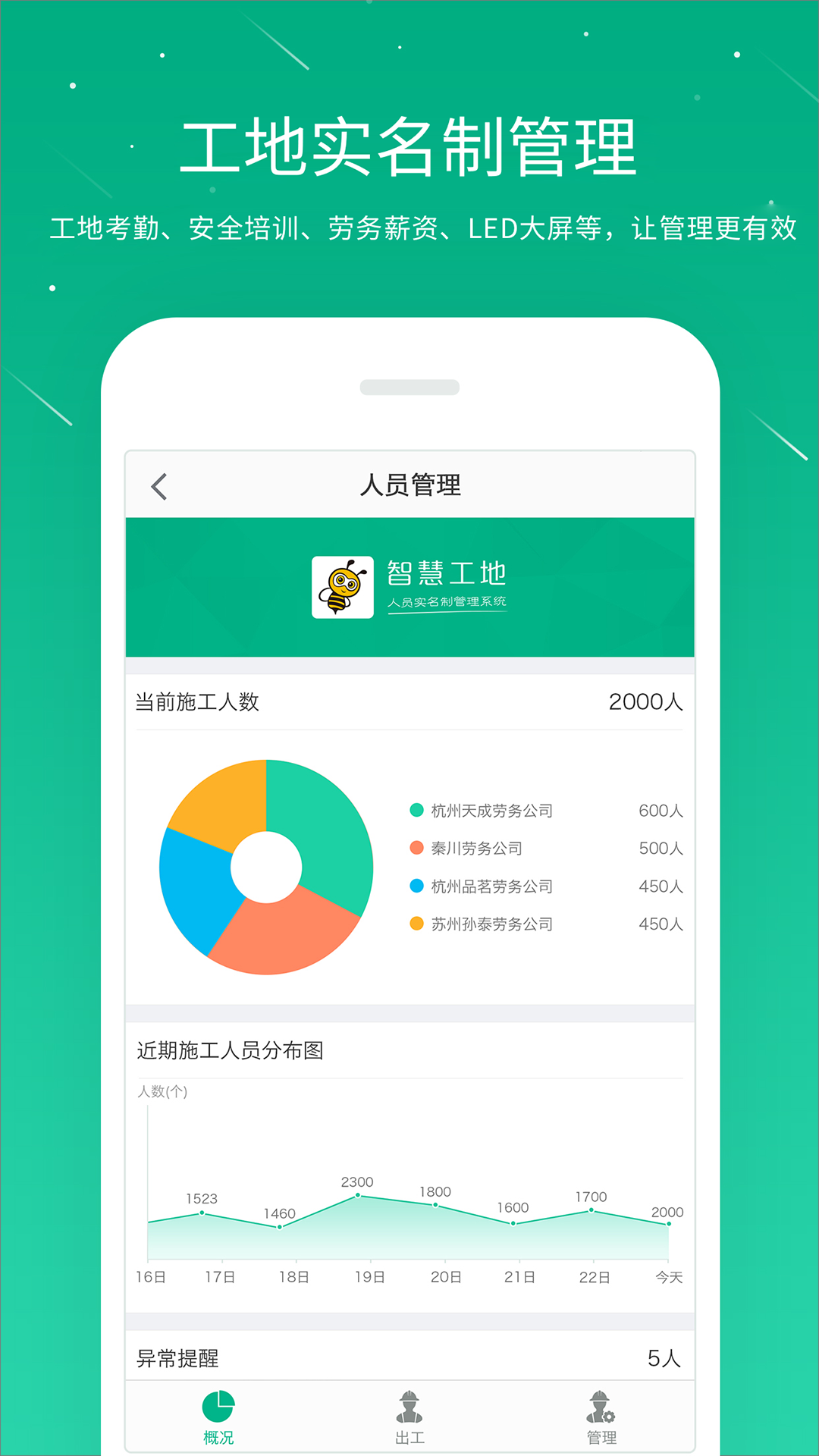 桩桩app图1