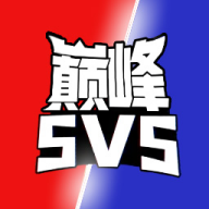 巅峰王者5V5手游图标