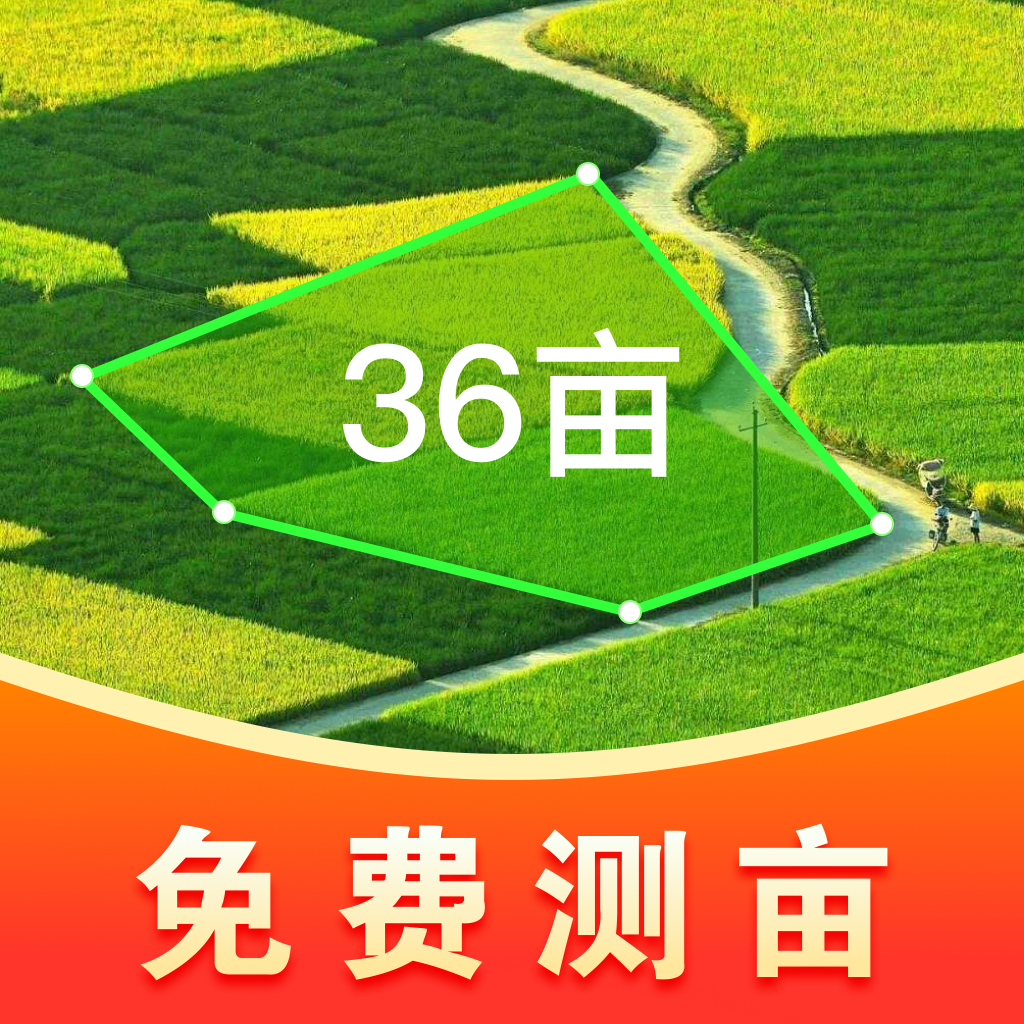免费测亩测距软件图标