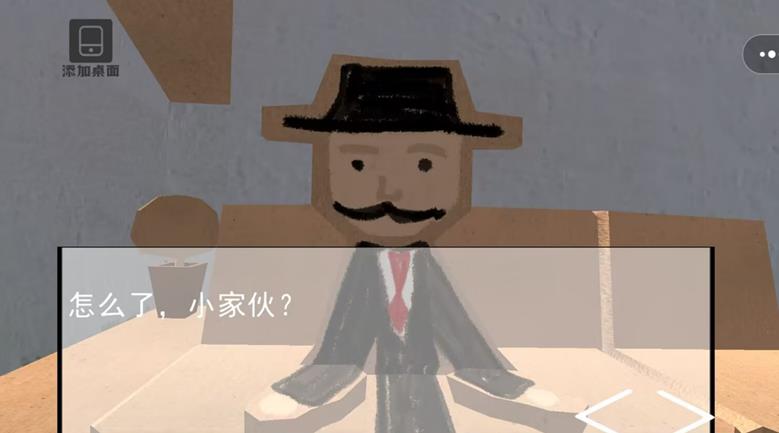 幻梦谜途游戏图3