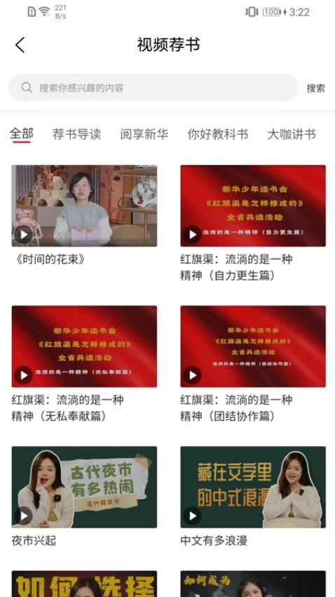 书香河南app图2