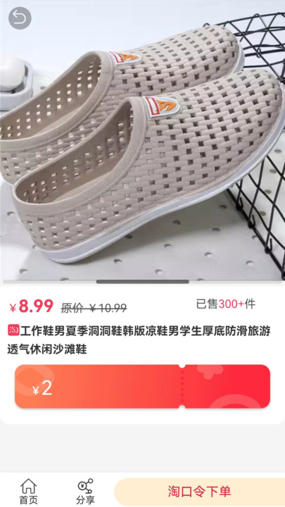 赏邦赚官网版图1