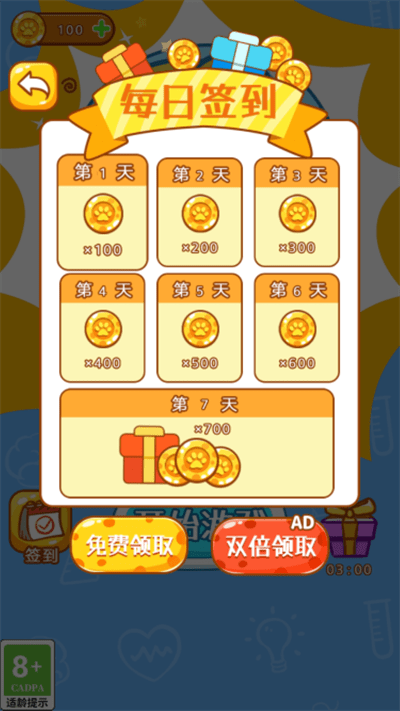 脑洞解谜挑战官网版图1