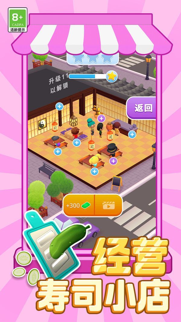 风味早餐店游戏图3