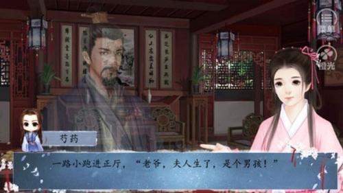 皇途很江湖手游图3