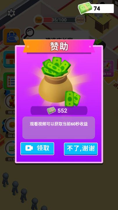 开个专卖店游戏图3