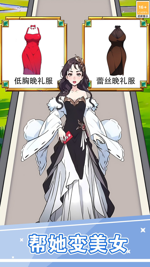 逆袭二选一游戏图1
