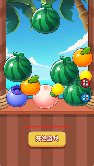水果碰碰碰最新版图3