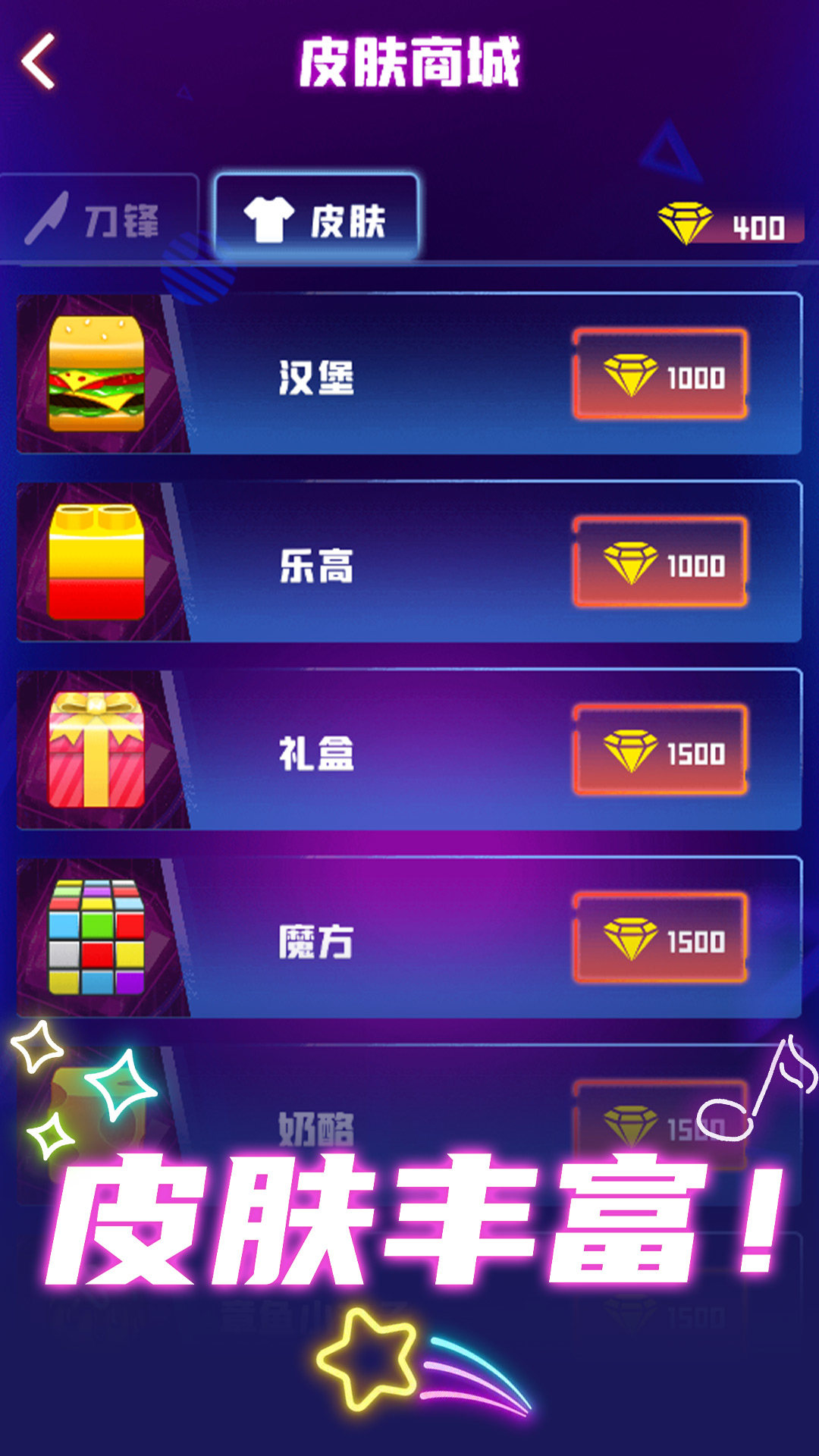 节奏我老强了游戏