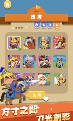 象棋大乱斗游戏图1