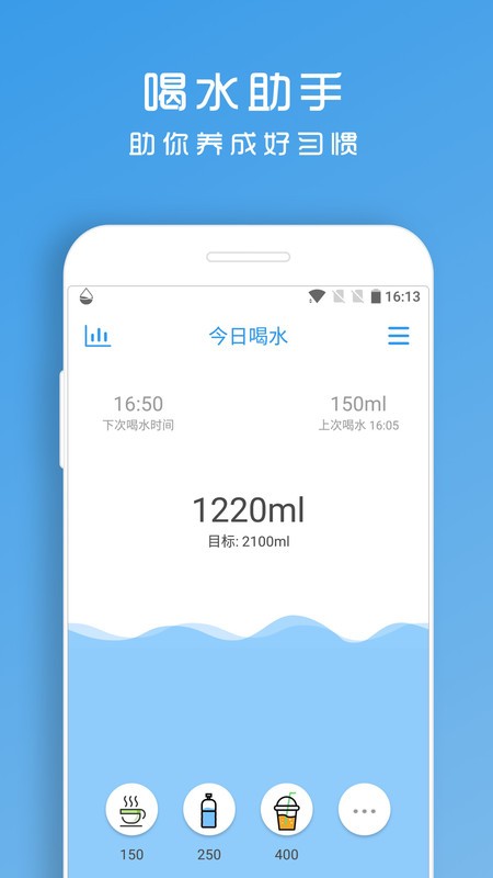 喝水记录助手app