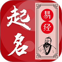 易学起名测名app图标