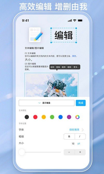 金闪PDF软件图3