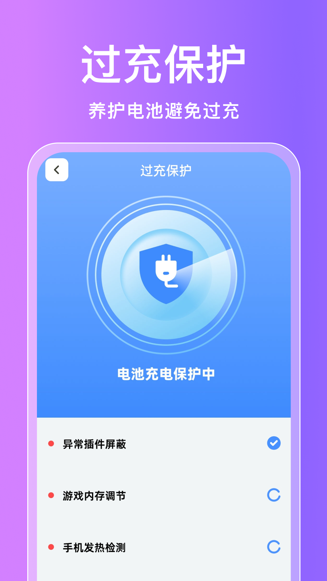疾风清理卫士app图2