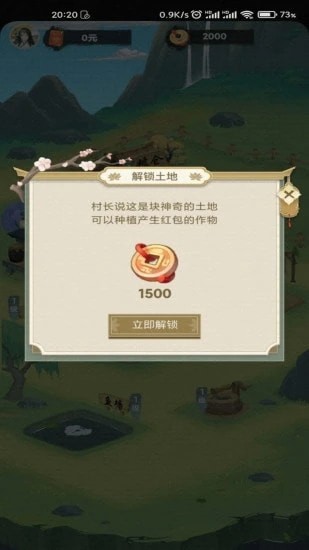 江南农家游戏图1