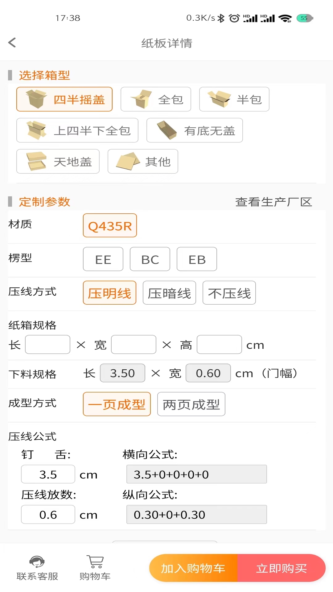 快印包商城app