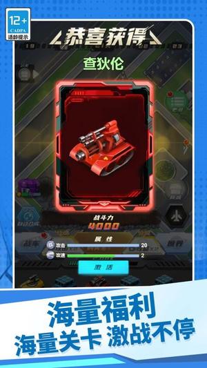 机甲超人格斗进化图3