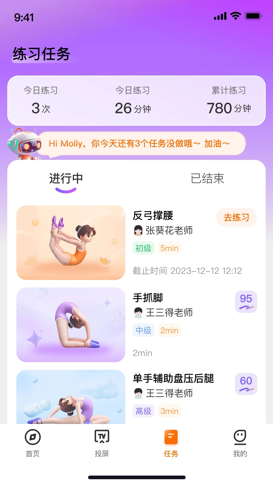 舞界AI软件图2