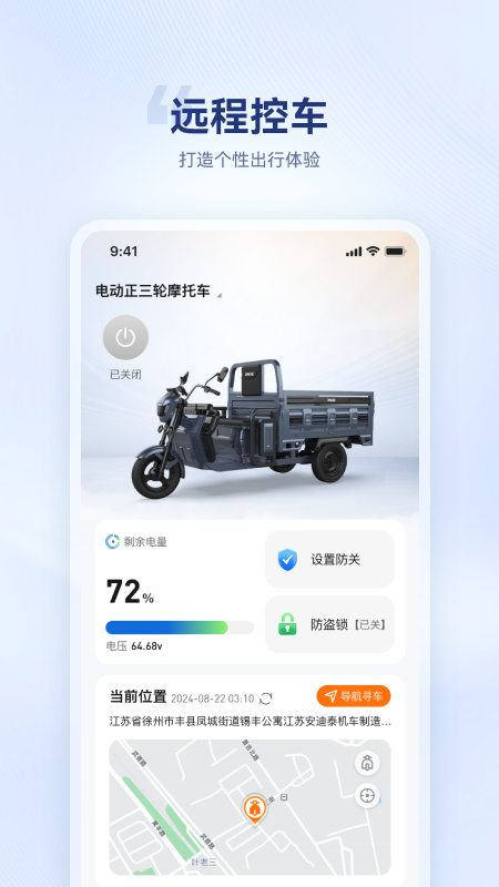海宝智行app图4