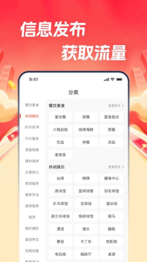 本地通app图1