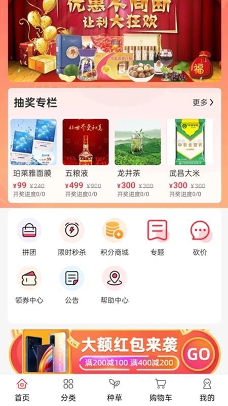 天禾易购app图1