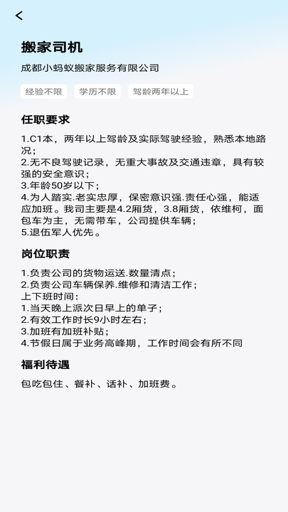 货运搬家助手app图2