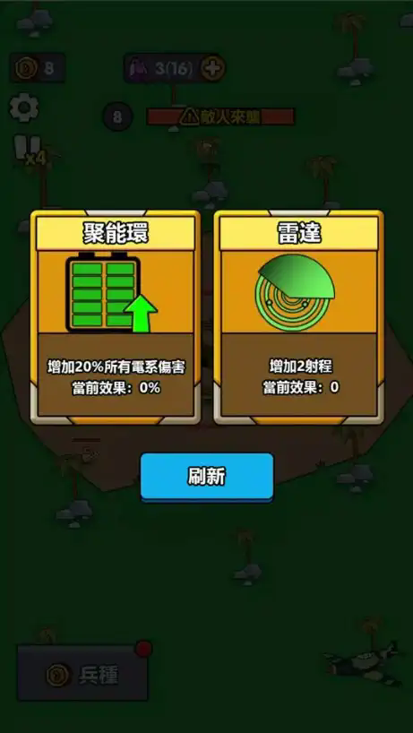 小小庇护所游戏图1